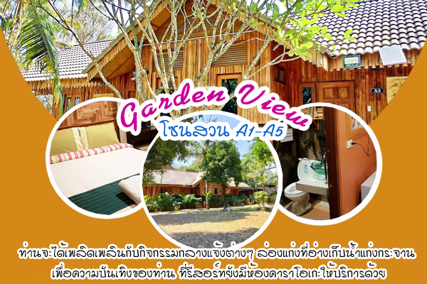 ฟินเดอร์แลนด์ รีสอร์ท (Finderland Resort)